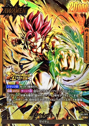 Charette (Parallel) L☆ [FB11-073] : Near Mint : Dragon Ball Super Card Game