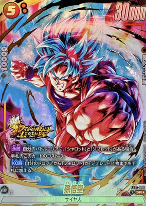 Son Goku (Parallel) SR☆ [FB11-090] : Near Mint : Dragon Ball Super Card Game