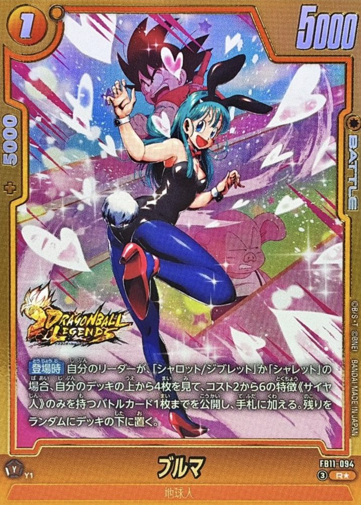 Bulma (Parallel) R☆ [FB11-094] : Near Mint : Dragon Ball Super Card Game
