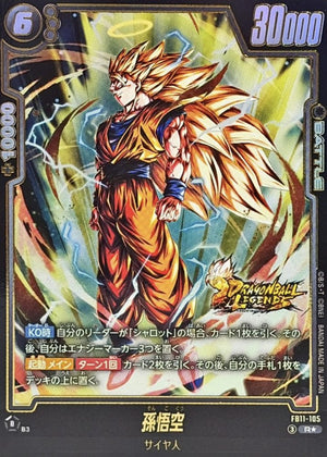 Son Goku (Parallel) R☆ [FB11-105] : Near Mint : Dragon Ball Super Card Game