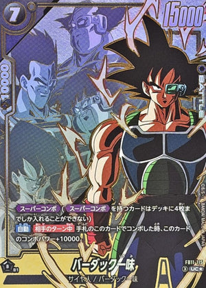 Bardock's Crew (Parallel) UC☆ [FB11-115] : Near Mint : Dragon Ball Super Card Game