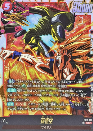Son Goku SCR [FB11-121] : Near Mint : Dragon Ball Super Card Game