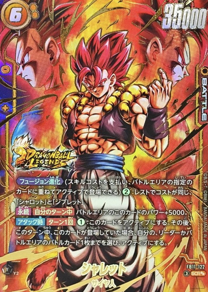 Charette (Parallel - Two People in the Background) SCR☆☆ [FB11-122] : Near Mint : Dragon Ball Super Card Game