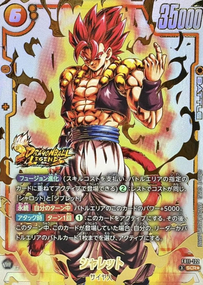 Charette (Parallel - White Background) SCR☆ [FB11-122] : Near Mint : Dragon Ball Super Card Game