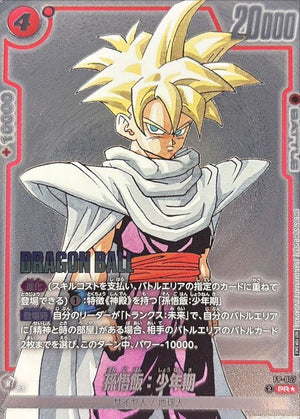Son Gohan: Childhood (Parallel) PR☆ [FP-057] : Near Mint : Dragon Ball Super Card Game