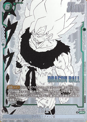 Son Goku (Parallel) PR☆ [FP-059] : Near Mint : Dragon Ball Super Card Game