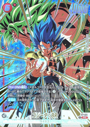 Gogeta: BR (Background Broly) PR [FP-079] : Near Mint : Dragon Ball Super Card Game