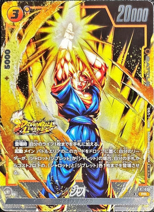 Vegito PR [FP-100] : Near Mint : Dragon Ball Super Card Game