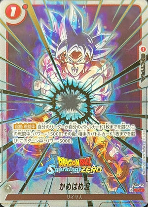 Kamehameha (Parallel) C☆ [FS01-15] : Near Mint : Dragon Ball Super Card Game
