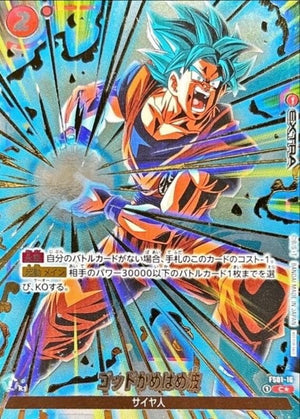 God Kamehameha (Parallel - Gold Letters - Charged) C☆ [FS01-16] : Near Mint : Dragon Ball Super Card Game