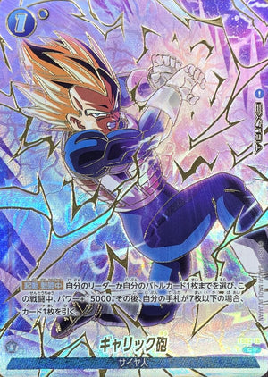 Galick Gun (Parallel - Gold Lettering - Super Saiyan) C☆ [FS02-15] : Near Mint : Dragon Ball Super Card Game