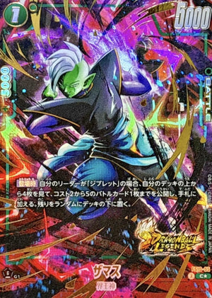 Zamasu (Parallel - Gold lettering) C☆ [FS10-05] : Near Mint : Dragon Ball Super Card Game