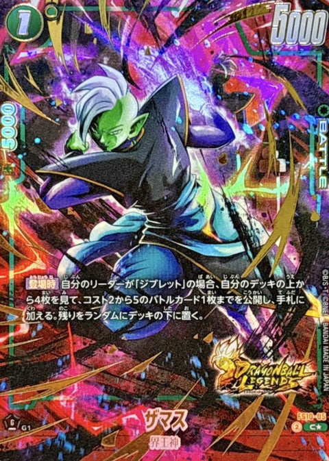 Zamasu (Parallel - Gold lettering) C☆ [FS10-05] : Near Mint : Dragon Ball Super Card Game