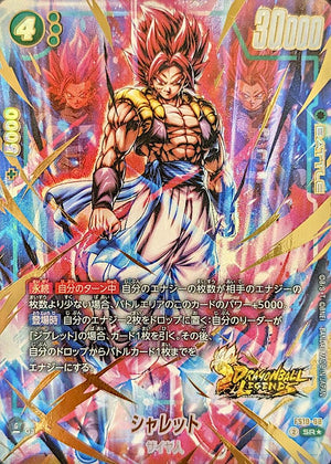 Chalet (Parallel - Gold lettering) SR☆ [FS10-08] : Near Mint : Dragon Ball Super Card Game
