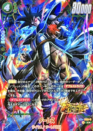 Turles (Parallel - Gold lettering) C☆ [FS10-11] : Near Mint : Dragon Ball Super Card Game