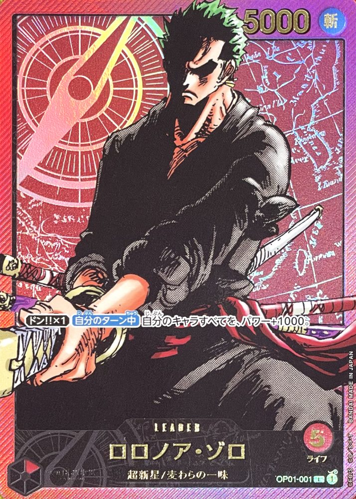 Roronoa Zoro (Gold lettering) L [OP01-001] : Near Mint : One Piece Card Game