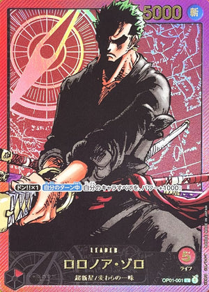 Roronoa Zoro (Gold lettering) L [OP01-001] : Near Mint : One Piece Card Game
