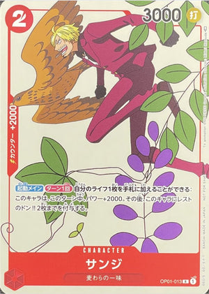Sanji (Midori Matsuda) R [OP01-013] : Near Mint : One Piece Card Game