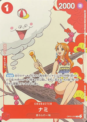 Nami (Midori Matsuda) R [OP01-016] : Near Mint : One Piece Card Game