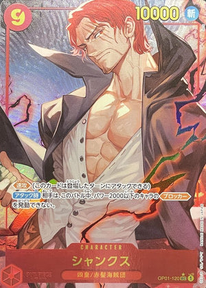 Shanks (Parallel, lack) SEC-P [OP01-120] : Near Mint : One Piece Card Game
