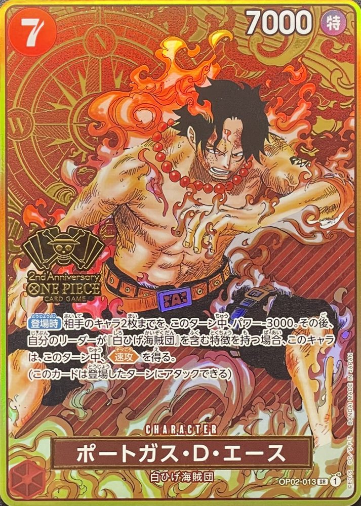 Portgas D. Ace (Compass Background) SR [OP02-013] : Near Mint : One Piece Card Game