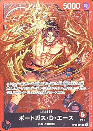Portgas D. Ace (Makitoshi) L [OP03-001] : Near Mint : One Piece Card Game