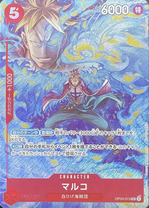 Marco (Koushi Rokushiro) SR [OP03-013] : Near Mint : One Piece Card Game