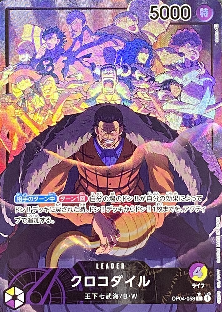 Crocodile (Parallel, tasaka) L-P [OP04-058] : Near Mint : One Piece Card Game