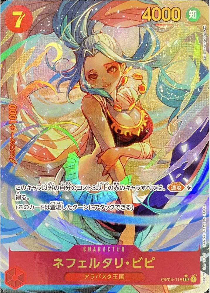 Nefertari Vivi (Parallel, SHIE NANAHARA) SEC-P [OP04-118] : Near Mint : One Piece Card Game