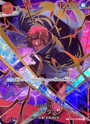 Shanks (Parallel, otton) SP [OP06-007] : Near Mint : One Piece Card Game
