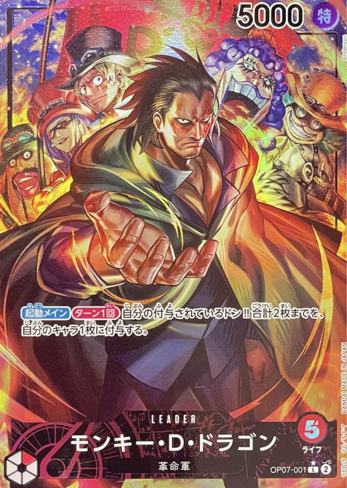 Monkey D. Dragon (Parallel, Anderson) L-P [OP07-001] : Near Mint : One Piece Card Game