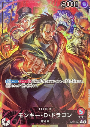 Monkey D. Dragon (Parallel, Anderson) L-P [OP07-001] : Near Mint : One Piece Card Game