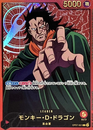 Monkey D. Dragon (Gold lettering anime illustration) L [OP07-001] : Near Mint : One Piece Card Game