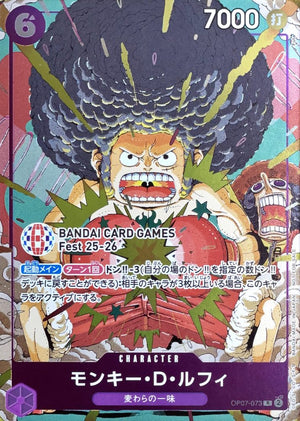 Monkey D. Luffy (Futa) R [OP07-073] : Near Mint : One Piece Card Game