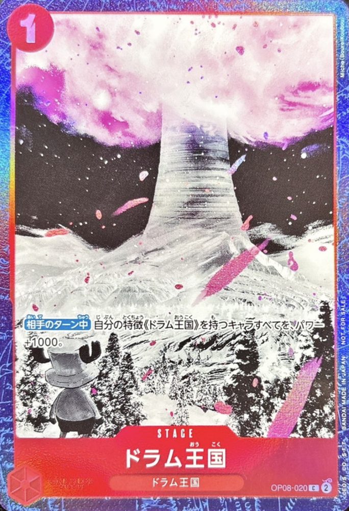 Drum Kingdom (Miche) C [OP08-020] : Near Mint : One Piece Card Game