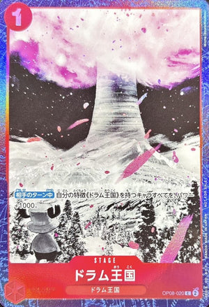 Drum Kingdom (Miche) C [OP08-020] : Near Mint : One Piece Card Game