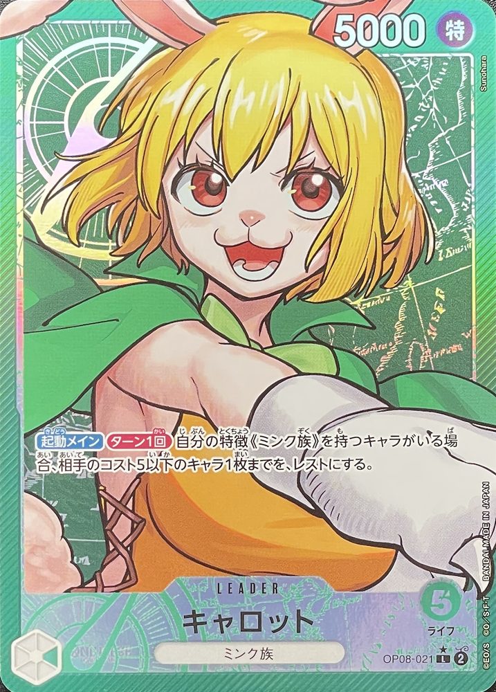 Carrot (Parallel, Sunohara) L-P [OP08-021] : Near Mint : One Piece Card Game