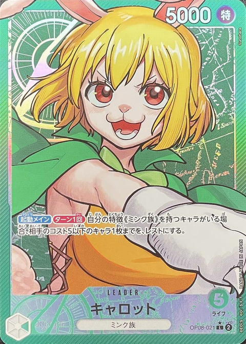 Carrot (Parallel, Sunohara) L-P [OP08-021] : Near Mint : One Piece Card Game