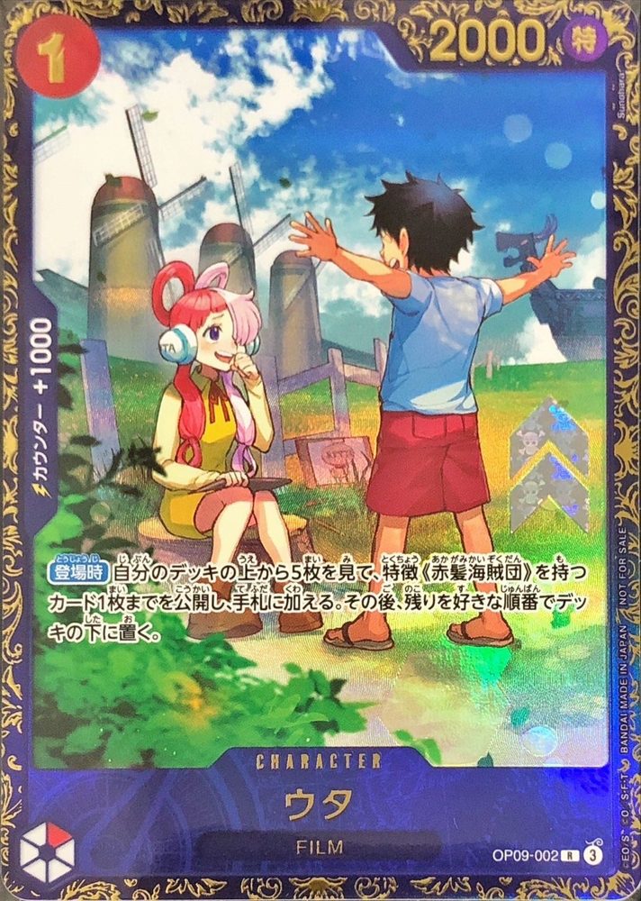 Uta (illust: Sunohara) R [OP09-002] : Near Mint : One Piece Card Game