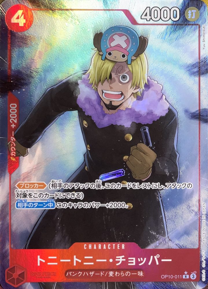Tony Tony Chopper (Parallel, Yuu Shimotsuki) R-P [OP10-011] : Near Mint : One Piece Card Game