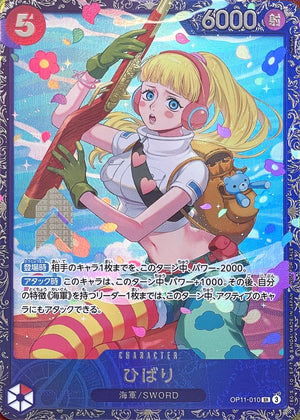 Hibari (nuisuke) SR [OP11-010] : Near Mint : One Piece Card Game