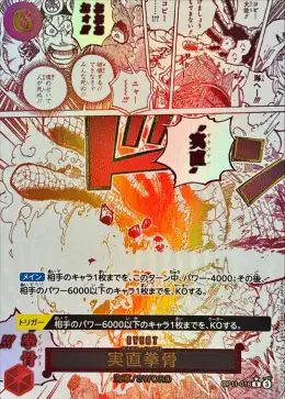 Honest Fist (Parallel) R-P [OP11-018] : Near Mint : One Piece Card Game