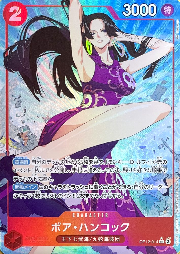 Boa Hancock (Parallel, Eri Yonemoto) SR-P [OP12-014] : Near Mint : One Piece Card Game