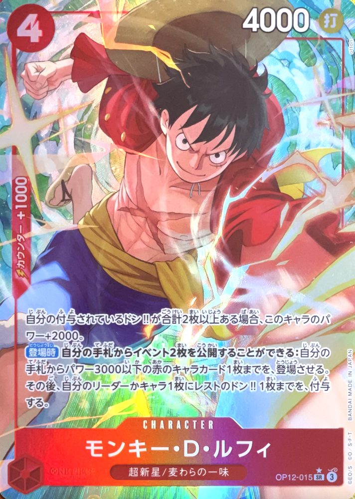 Monkey D. Luffy (Parallel, otton) SR-P [OP12-015] : Near Mint : One Piece Card Game