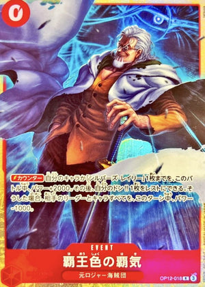 Conqueror's Haki (Tatsuya) R [OP12-018] : Near Mint : One Piece Card Game