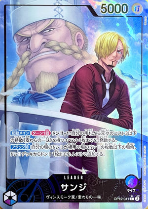 Sanji (Parallel, tatsuya) L-P [OP12-041] : Near Mint : One Piece Card Game