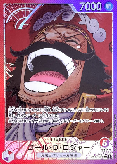 Gol D. Roger (Parallel) L-P [OP13-003] : Near Mint : One Piece Card Game