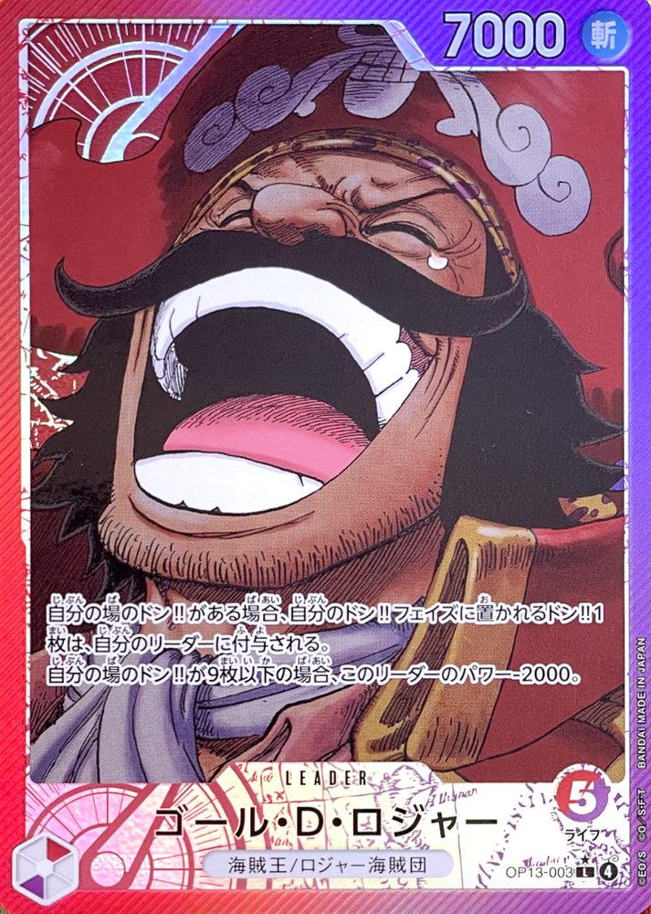Gol D. Roger (Parallel) L-P [OP13-003] : Near Mint : One Piece Card Game