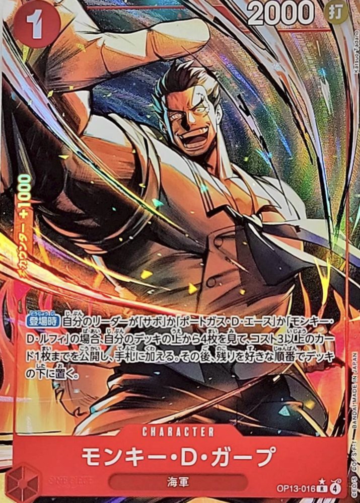 Monkey D. Garp (Parallel, Katsuo Tadano) R-P [OP13-016] : Near Mint : One Piece Card Game