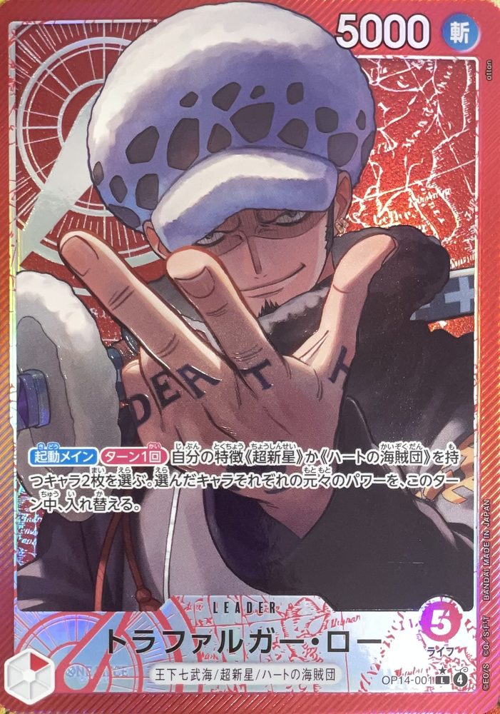 Trafalgar Law (Parallel, otton) L-P [OP14-001] : Near Mint : One Piece Card Game